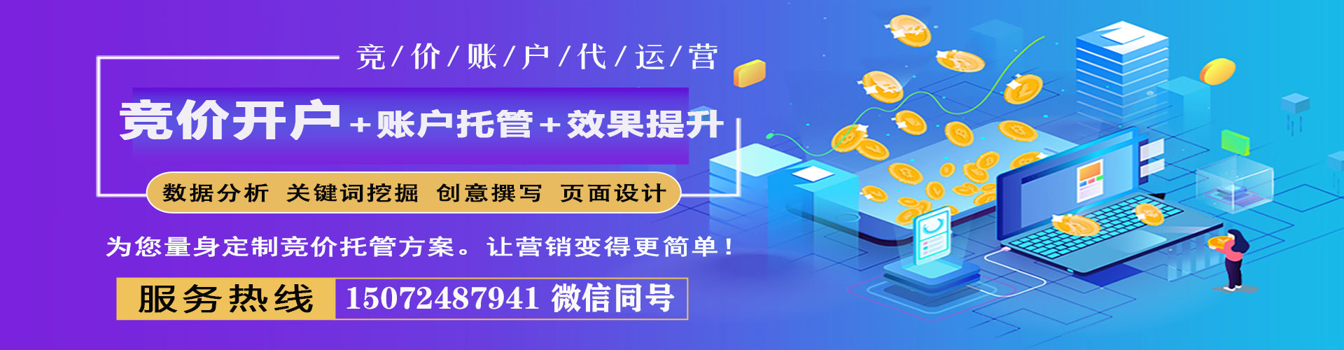 阿里百度推广托管